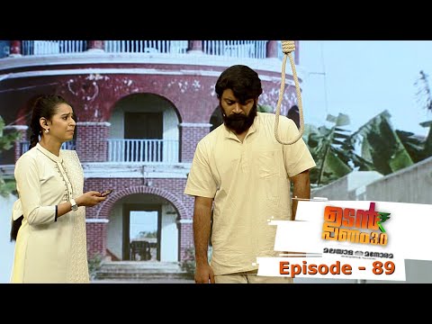 Episode 89 | Udan Panam 3.0 | Diranjan & Meenami on the floor...!