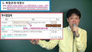 2  복합 관계 대명사