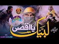 Arabic & Urdu Medley | Momin Mard e Mujahid | Palestine | Khaleel Brothers