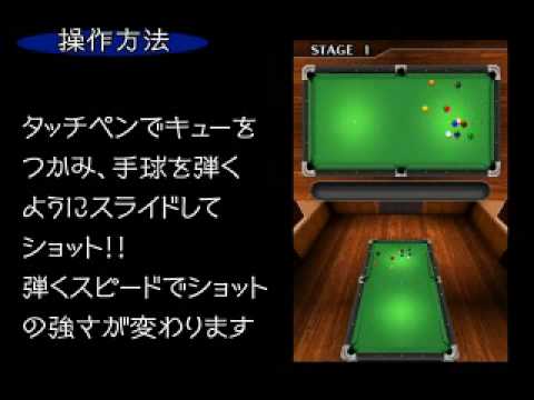 Jazzy Billiards Nintendo DS