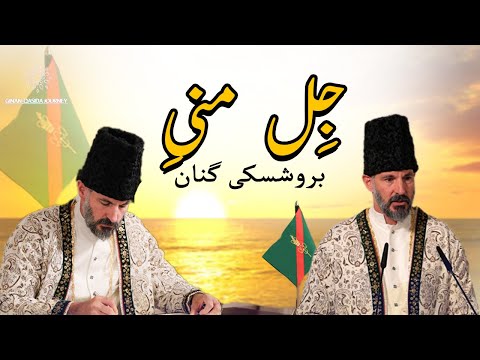 Brushaski Ginan 2025 |  Jill Mani | Faheem Uddin Hunzai | Imran Hunzai Ramz