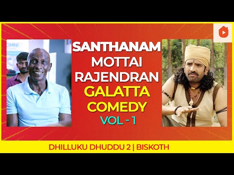 இது கொஞ்சம் கூட நல்லா இல்ல கண்ணு | Santhanam Motta & Rajendra Comedy | Dhilluku Dhuddu 2 | Biskoth
