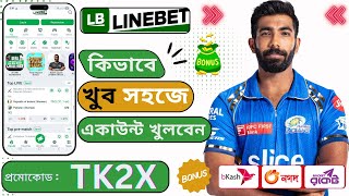linebet promo code | linebet kivabe khulbo | linebet account create | Linebet Registration | linebet