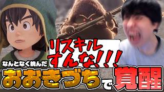 開始一時間の雑魚パーティでおおきづちに挑んでボロカスにされる【ドラクエ7】