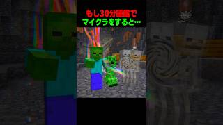 30分睡眠でマイクラをすると…😪 #shorts  #マインクラフト #マイクラ