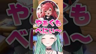 誇張モノマネをする猫汰つなと白波らむねにキレる八雲べに【ぶいすぽっ！切り抜き】 #白波らむね #八雲べに #猫汰つな