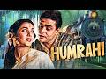 Man Re Tuhi Bata Kya Gaoon Humrahi 1963 With English Subtitle Rajendra Kumar Jamuna Mehmood