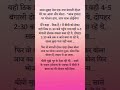 Bakwaas Hai Funny Shorts Song Bakwaasjokes Mishubaby21