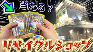 【ポケカ】沖縄のリサイクルショップで見つけたオリパが、とんでもない内容でした…。
