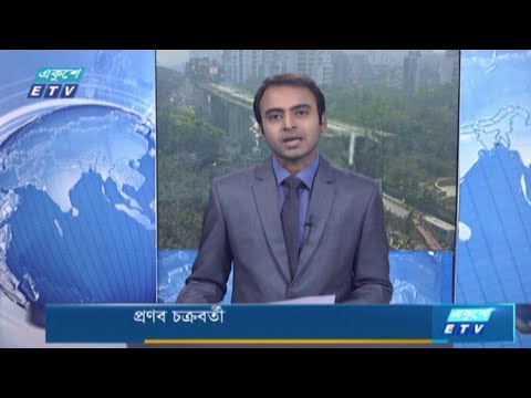 12 PM News || দুপুর ১২টার সংবাদ || 25 February 2021 || ETV News