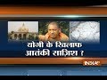 Aaj Ki Baat: Watch who Planted PETN Explosive inside UP Assembly ?