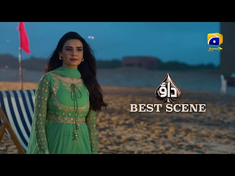 Dao Episode 03 | 𝐁𝐞𝐬𝐭 𝐒𝐜𝐞𝐧𝐞 𝟎𝟑 | Atiqa Odho - Haroon Shahid - Kiran Haq | HAR PAL GEO