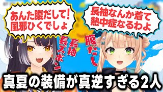 日焼け対策のための装備が真逆すぎるはぴろこ【鏑木ろこ/海妹四葉/にじさんじ切り抜き】