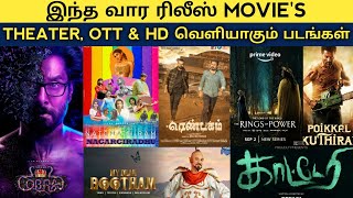 Tamil movie this week release  Theater & OTT R
