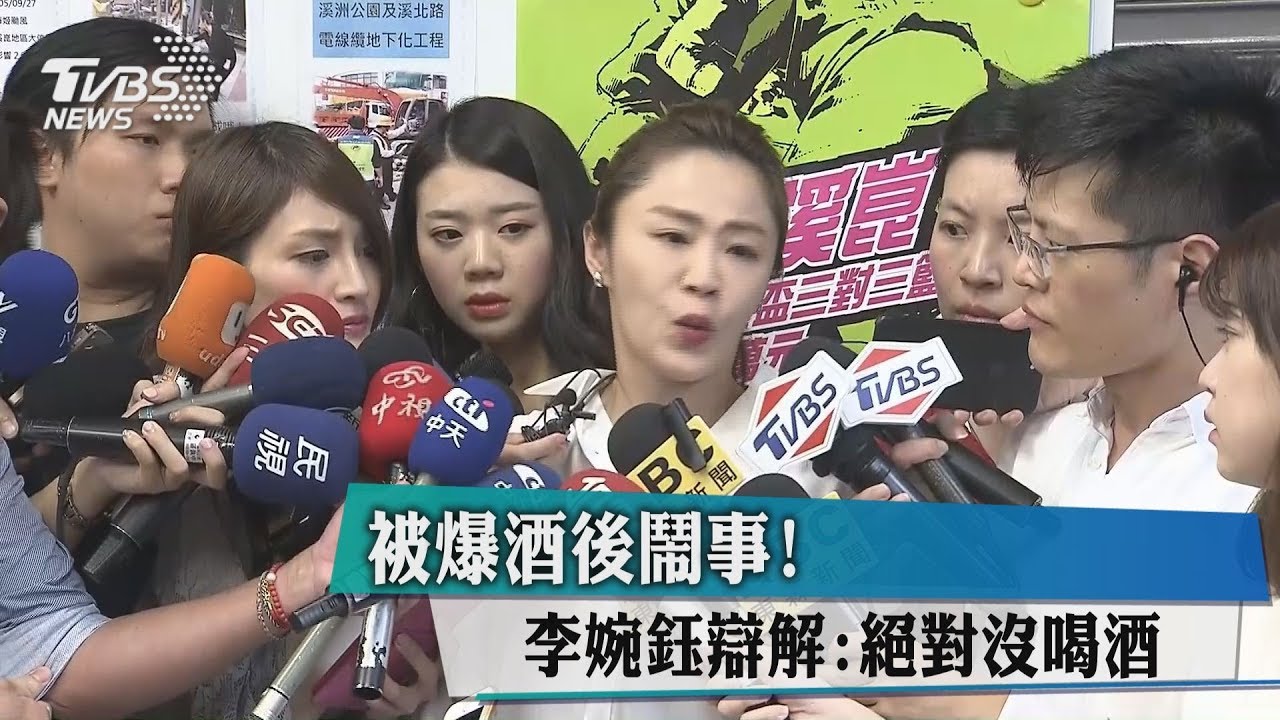 深夜找張碩文爆衝突　李婉鈺：這我私領域
