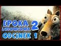 Zagrajmy W Epoka Lodowcowa 2 Odwilż 1 Kręgle I Skoki Sida