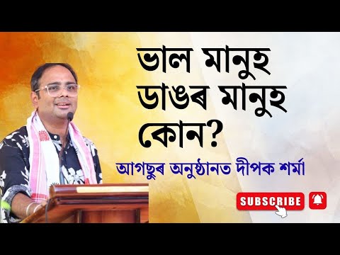 DEFINITION OF A GOOD HUMAN BEING .