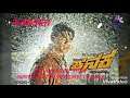 YARA BADUKINALI YARA GURUTO SONG KANAKA DHUNIYA VIJAY