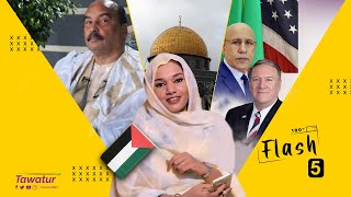 من بيان الخارجية الموريتانية الداعم للسياسة الإماراتية إلى احتجاز عزيز