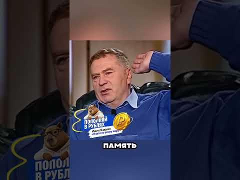 ЖЕСТЬ 🤬 ЖИРИНОВСКИЙ ПРОШЕЛСЯ ПО ГАЛКИНУ 😱😳
