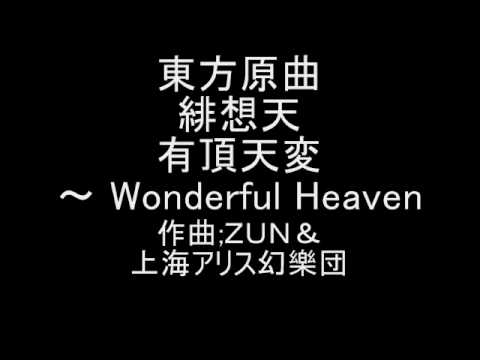 download lagu mp3 mp4 有頂天 変, download lagu 有頂天 変 gratis, unduh video klip 有頂天 変