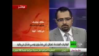 preview picture of video 'المحامية عفاف يوسف بني وليد تتعرض لابادة وتطهير عرقي'