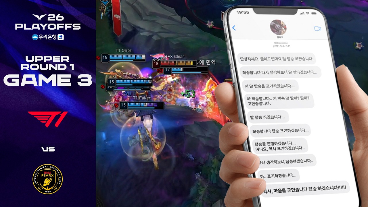 돌겨어어억!!! | T1 vs BFX 게임 3 하이라이트 | 2026 우리은행 LCK 플레이오프