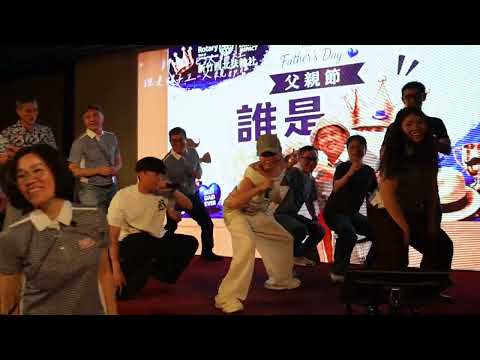 20260802第1373次例會父親節寶眷夕17