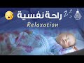Surah Ar Rahman Beautiful Recitation | Heart Soothing | Relaxation, baby deep Sleep, Stress relif