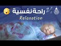Surah Ar Rahman Beautiful Recitation Heart Soothing Relaxation Baby Deep Sleep Stress Relif