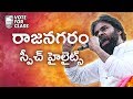 JanaSena Chief Pawan Kalyan Most Emotional Speech In Rajanagaram Highlights JanaSena Porata Yatra