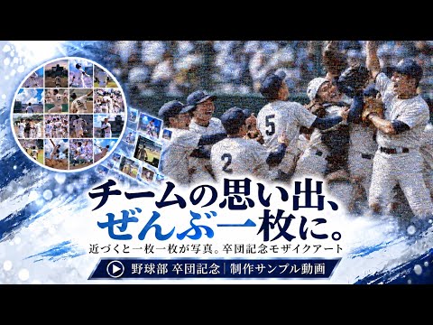思い出の写真で感動モザイクアート＋動画作成します 写真＋動画セットで思い出を感動作品に高画質⭐︎