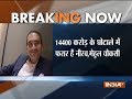 PNB fraud: Government suspends Nirav Modi, Mehul Choksi