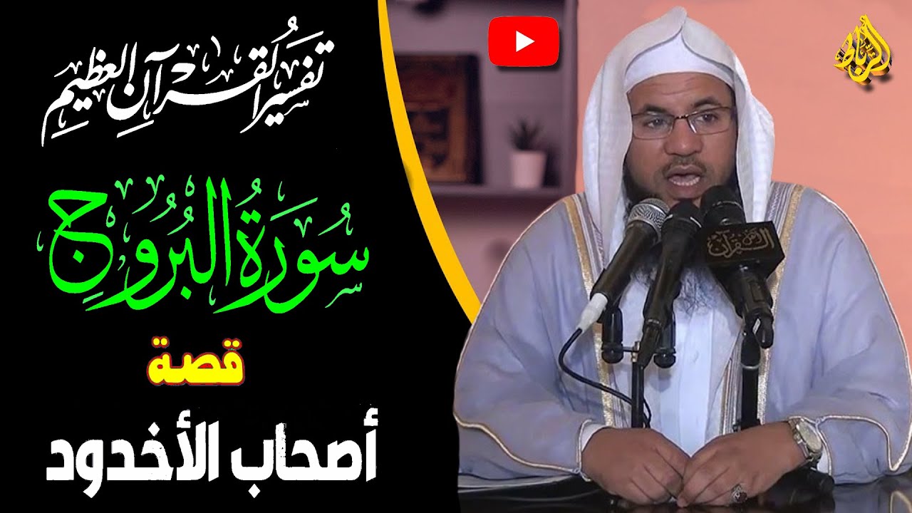 👇 فضل سورة البقرة | لماذا سميت بسورة البقرة | اسرار الحروف المقطعة | الشيخ محمد بن علي الشنقيطي