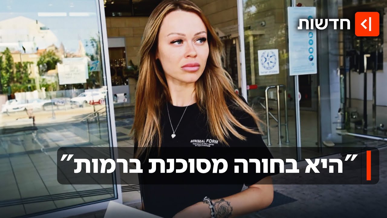 "היא הוציאה סכין - וחתכה אותי בבטן": העבר המפוקפק של הדוגמנית החשודה ברצח