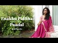 Enakku Piditha Paadal Cover Janani Nagendran ShameelJ