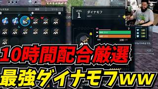10時間かけて最強ダイナモフの厳選をするしんじｗｗ【Palworld / パルワールド】
