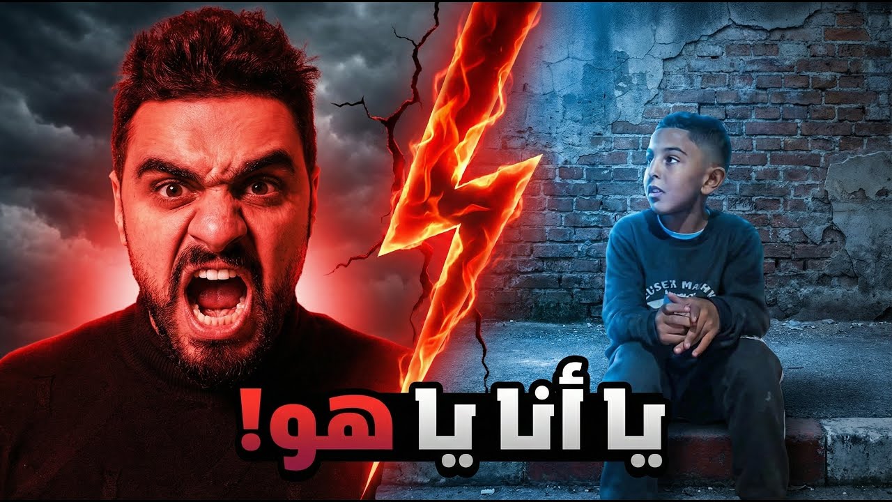 أب يرمي ابنه في الشارع 😱.. ولن تصدق ماذا قال الطفل وهو يبكي! "نفسي أرجعله" 😭🏚