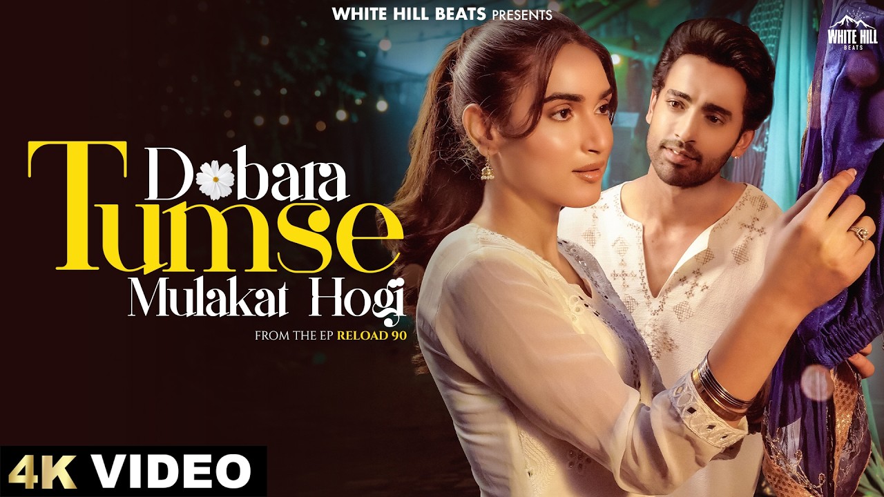 Dobara Tumse Mulakat Hogi Lyrics | Papon