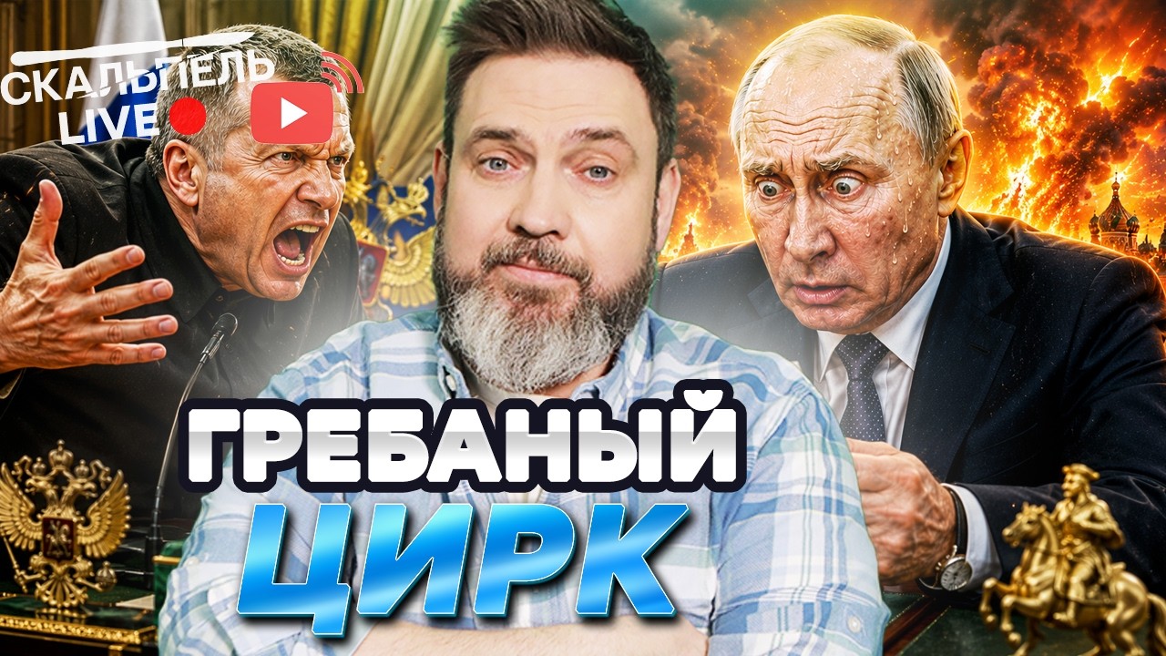 ВОТ ЭТО ПОВОРОТ! ПУТИН СЛИЛ ПРАВДУ ОБ «ОРЕШНИКЕ». Письмо ЗЕЛЕНСКОГО. Истерик?