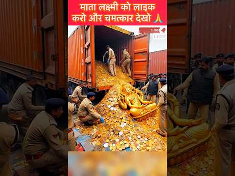 Chant this Kuber-Lakshmi Mantra for Wealth & Prosperity💰💵🙏#mantra #chanting #viralshort #kuber