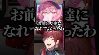 ローレンと友達になれてよかったと噛み締めるなるせに爆笑するローレンw【にじさんじ／切り抜き】
