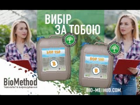 Бор 100 Кислый 10 л высококонцентрированное органо-минеральное удобрение, обогащенное азотом. - фото 1 - id-p1346568439