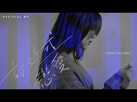 Video thumbnail for 討好式戀愛 (Ingratiating Love)