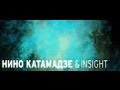 Nino Katamadze & Insight - Once in the Street ...