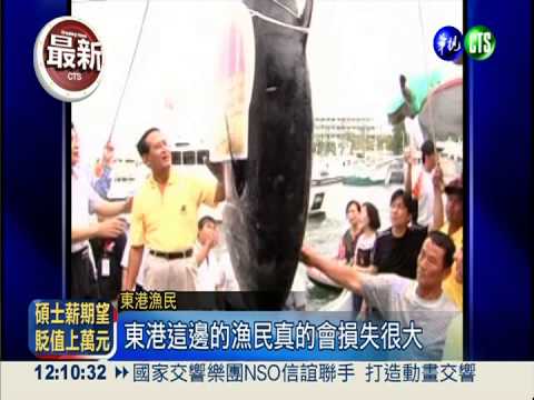 第一鮪拍賣停辦?漁民陳情盼恢復