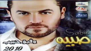 Download lagu Te3eb El Meshwar Wafik Habib تعب المشوار... mp3