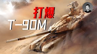 [討論] 關於蘇聯T系列的的設計和有關殉爆問題?