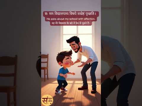 Sanskrit Story - 41 | Sanskrit Kalp