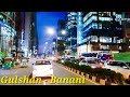Gulshan to Banani magnificent 4K Road Views || Dhaka City Corporate HUB at Night